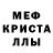 МЕТАДОН кристалл KreenSkreen