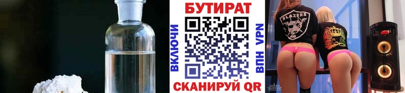 где купить   Жуковка  БУТИРАТ BDO 33% 