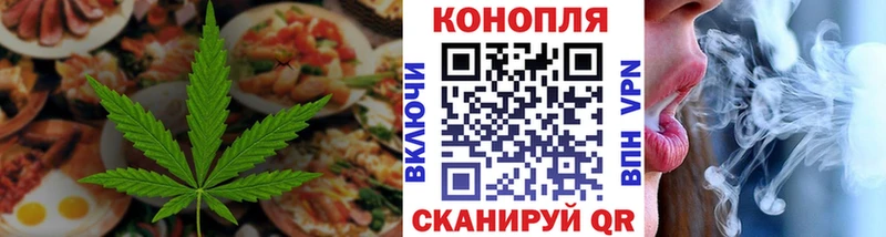 Еда ТГК марихуана  Жуковка 