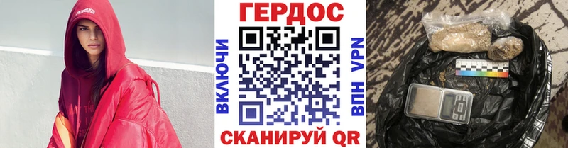 ГЕРОИН хмурый  Жуковка 