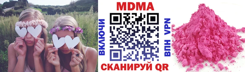 МДМА кристаллы  Жуковка 