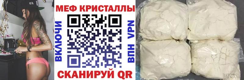 Мефедрон мяу мяу  Жуковка 